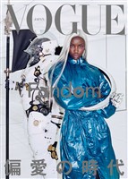 VOGUE JAPAN (ヴォーグジャパン) 2026年5月号