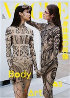 VOGUE JAPAN (ヴォーグジャパン) 2026年6月号