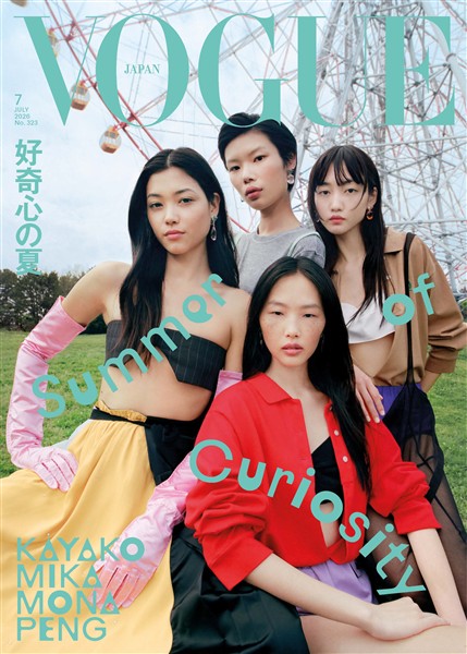 VOGUE JAPAN (ヴォーグジャパン) 2026年7月号