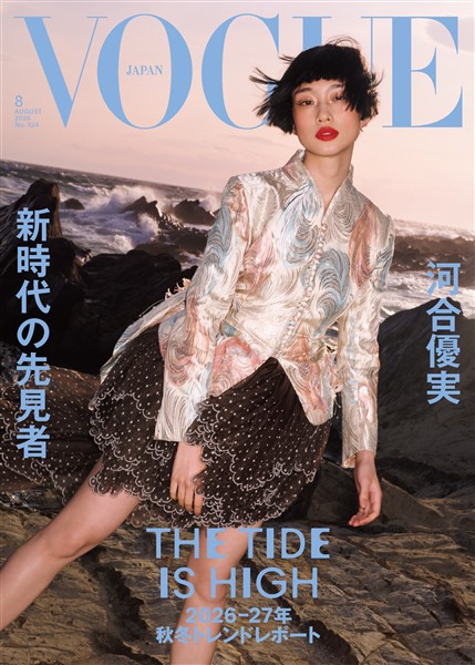 VOGUE JAPAN (ヴォーグジャパン) 2026年8月号