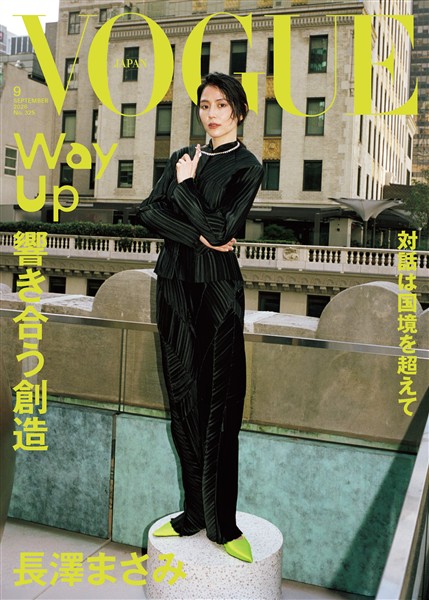 VOGUE JAPAN (ヴォーグジャパン) 2026年9月号