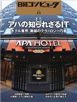 日経コンピュータ 2026年2月5日号