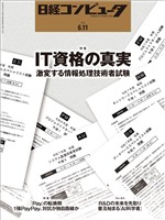 日経コンピュータ - バックナンバー - 電子書籍・漫画のCOCORO BOOKS