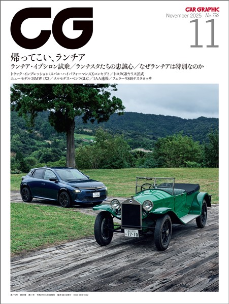 CG（CAR GRAPHIC） 2025年11月号