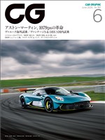 CG（CAR GRAPHIC） 2026年6月号