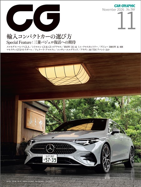 CG（CAR GRAPHIC） 2026年11月号
