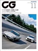 CG（CAR GRAPHIC） 2020年11月号