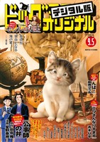 ビッグコミックオリジナル 2025年17号（2025年8月20日発売)