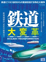 週刊東洋経済 2025年8月30日号