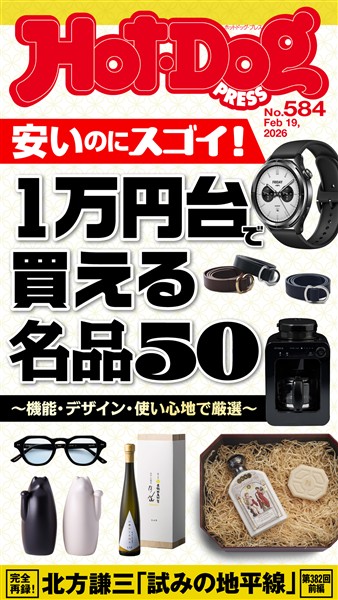 Ｈｏｔ－Ｄｏｇ　ＰＲＥＳＳ (ホットドッグプレス)　ｎｏ．５８４　１万円台で買える名品５０