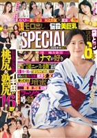 実話ナックルズSPECIAL 2026新春