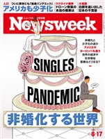 ニューズウィーク 2025年 6/17号