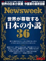 ニューズウィーク 2025年 9/16・23合併号