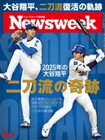 ニューズウィーク 2025年 10/7号