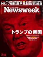 ニューズウィーク 2026年 2/10号