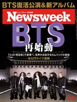 ニューズウィーク 2026年 3/31号