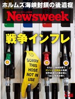 ニューズウィーク 2026年 4/28号