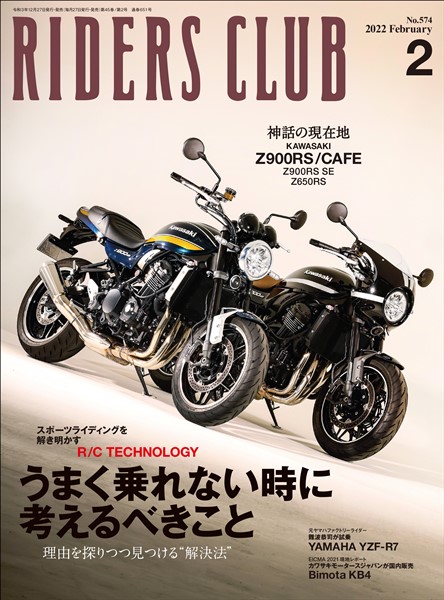 RIDERS CLUB 2022年2月号 No.574