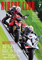 RIDERS CLUB 2025年7月号 No.615