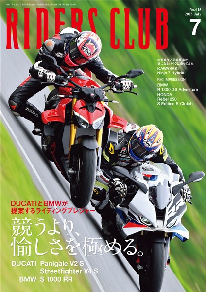 RIDERS CLUB 2025年7月号 No.615