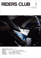 RIDERS CLUB 2026年1月号 No.621