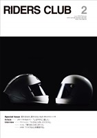 RIDERS CLUB 2026年2月号 No.622