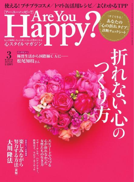 Are You Happy? 2013年3月号