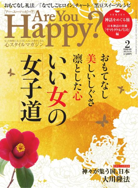 Are You Happy? 2014年2月号