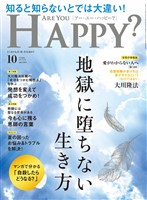 Are You Happy? 2025年10月号