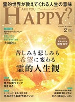 Are You Happy? 2026年2月号