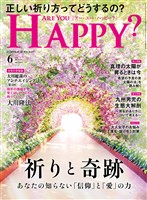 Are You Happy? 2026年6月号