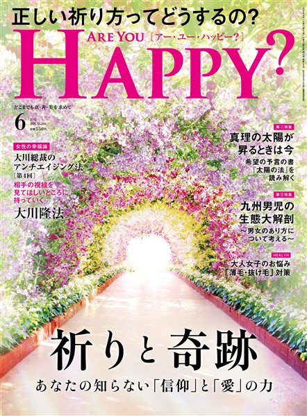 Are You Happy? 2026年6月号