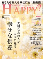 Are You Happy? 2026年9月号