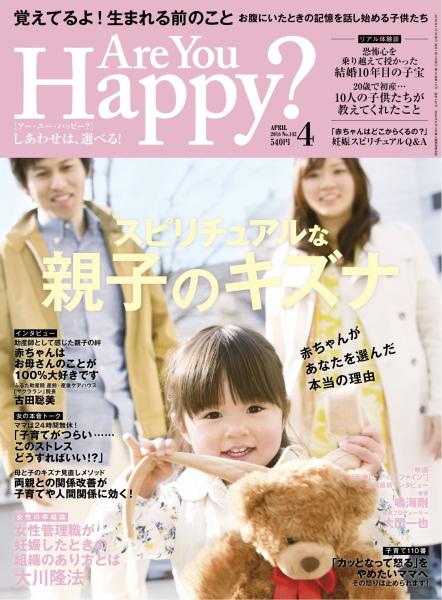 Are You Happy? 2016年4月号