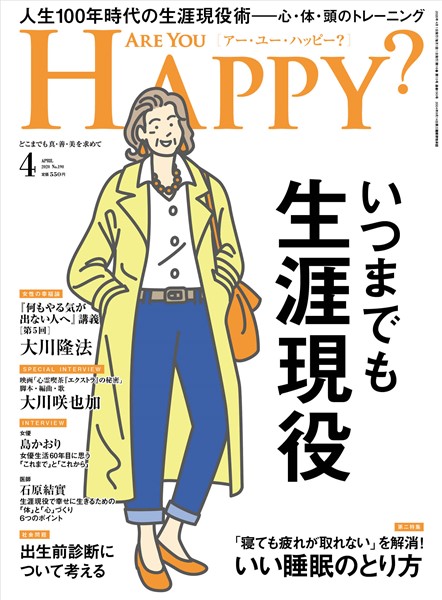 Are You Happy? 2020年4月号