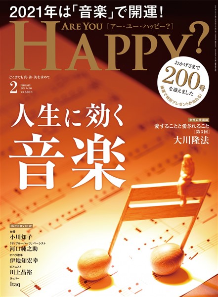 Are You Happy? 2021年2月号