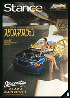 スタンスマガジン 2025年8月号♯64