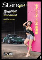 スタンスマガジン 2026年8月号♯66