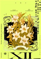 オメガバース プロジェクト-シーズン12- 1