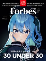 Forbes JAPAN 2025年10月号