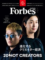Forbes JAPAN 2026年3月号