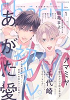 シェリプラス 2026年1月号［期間限定］