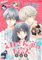 【電子版】LaLaDX 5月号(2026年)