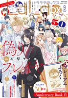 【電子版】LaLaDX 9月号(2026年)
