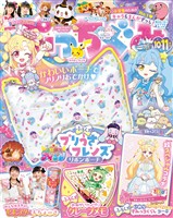ぷっちぐみ 2026年10・11月号