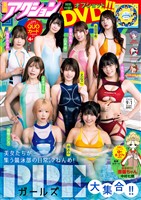 漫画アクション 2026年9/1号