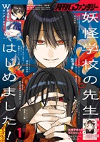 月刊Gファンタジー 2026年1月号