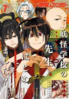 月刊Gファンタジー 2026年7月号