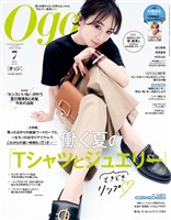 Oggi 2025年7月号