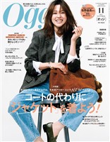 Oggi 2025年11月号